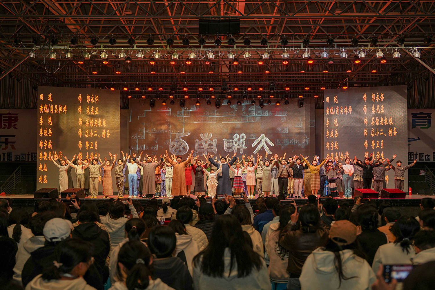 《西南联大》谢幕