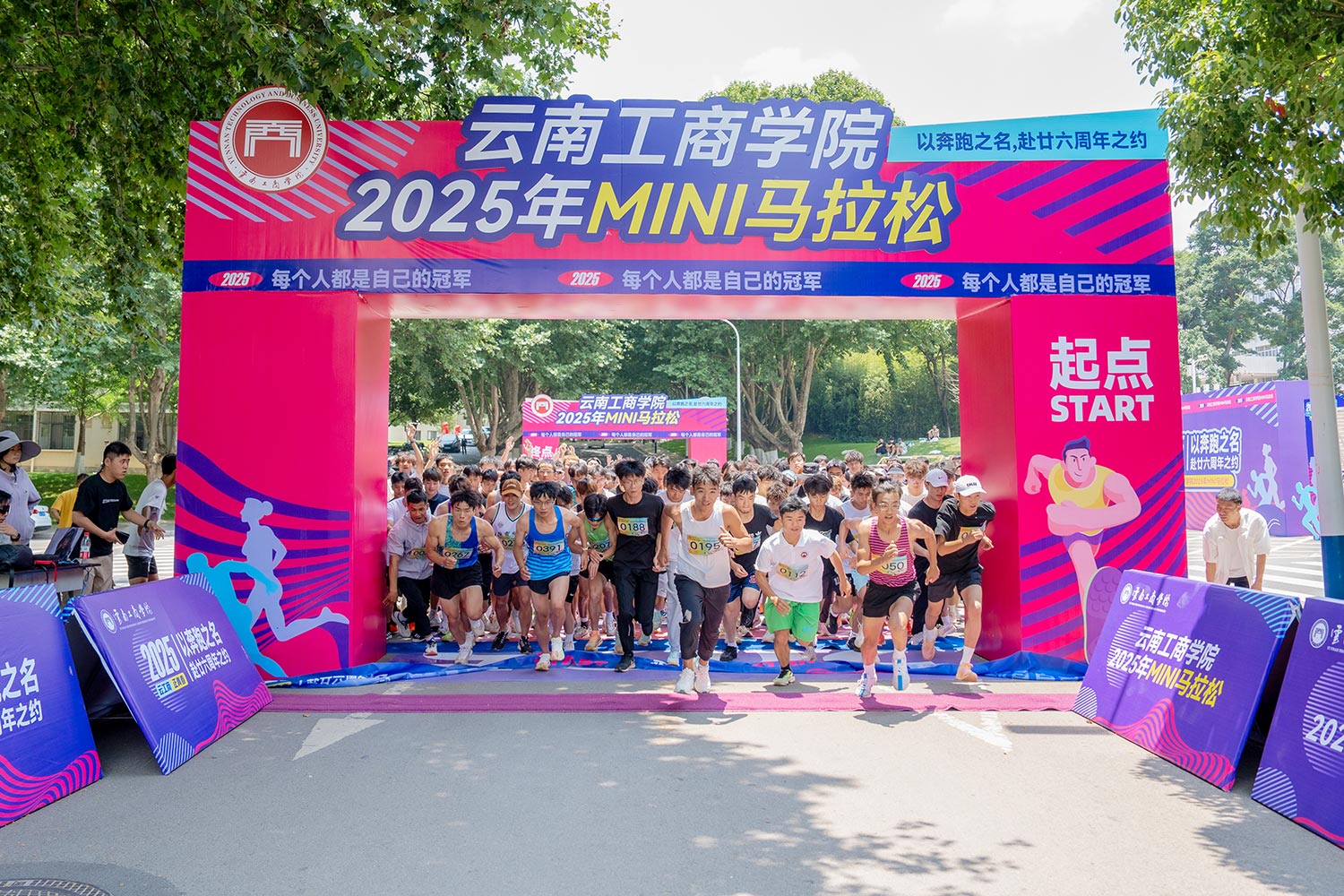 2025年MINI马拉松