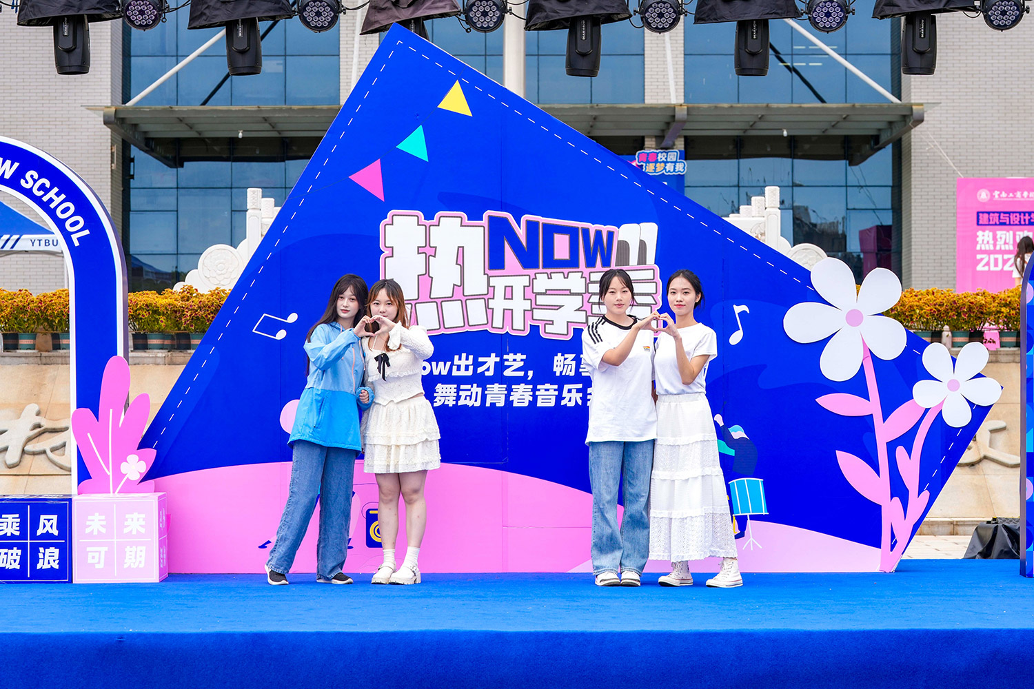 2024级新生开学打卡