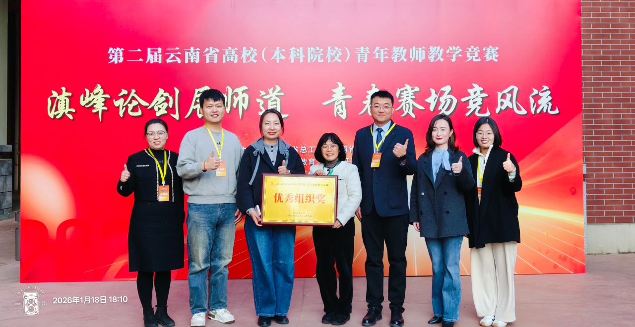 全省同类唯一!taptap点点官方网站在省高校青年教师教学竞赛中获5项大奖 + 特等奖 + 优秀组织奖!