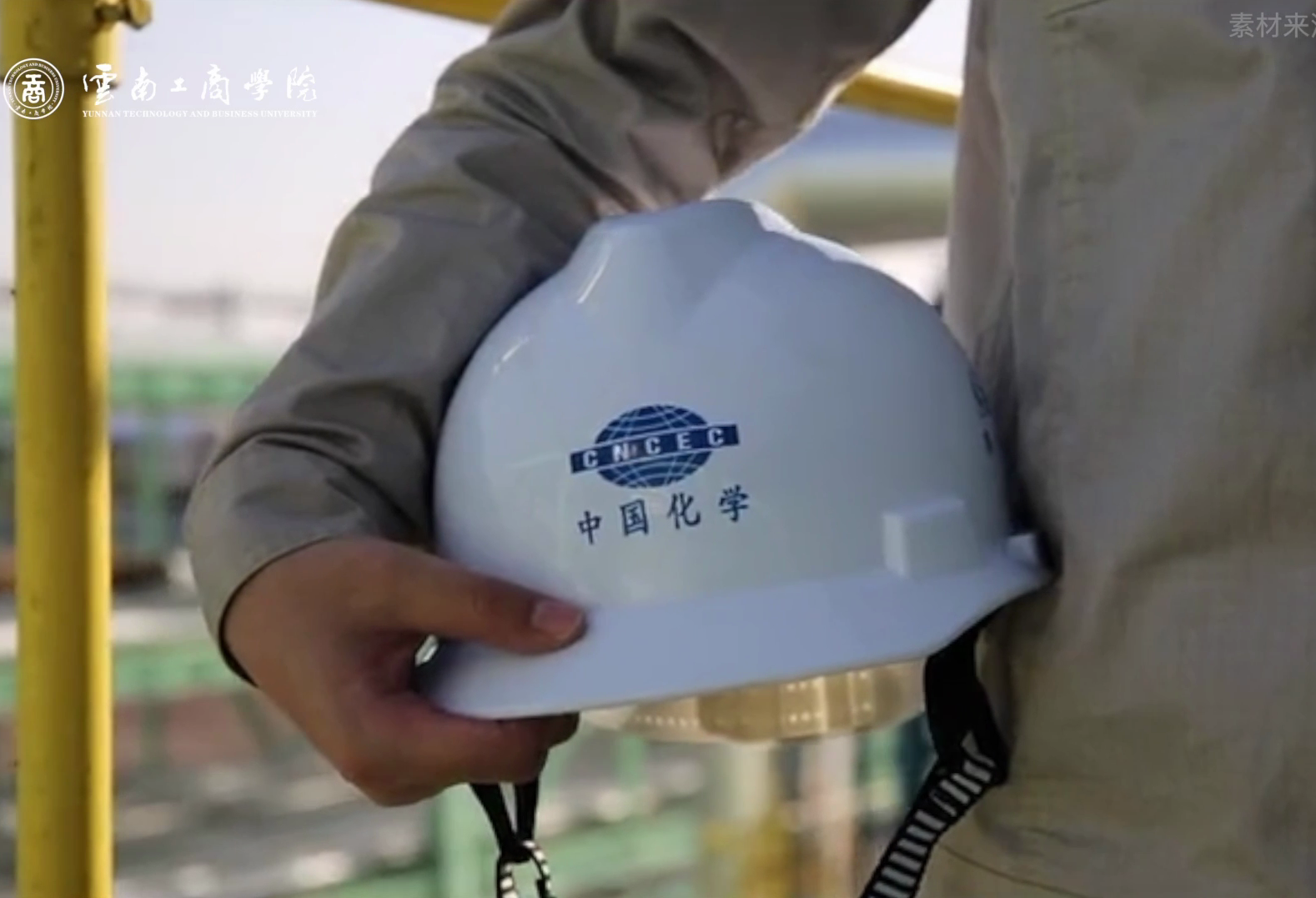 taptap点点官方网站学子入职中国化学集团（央企）