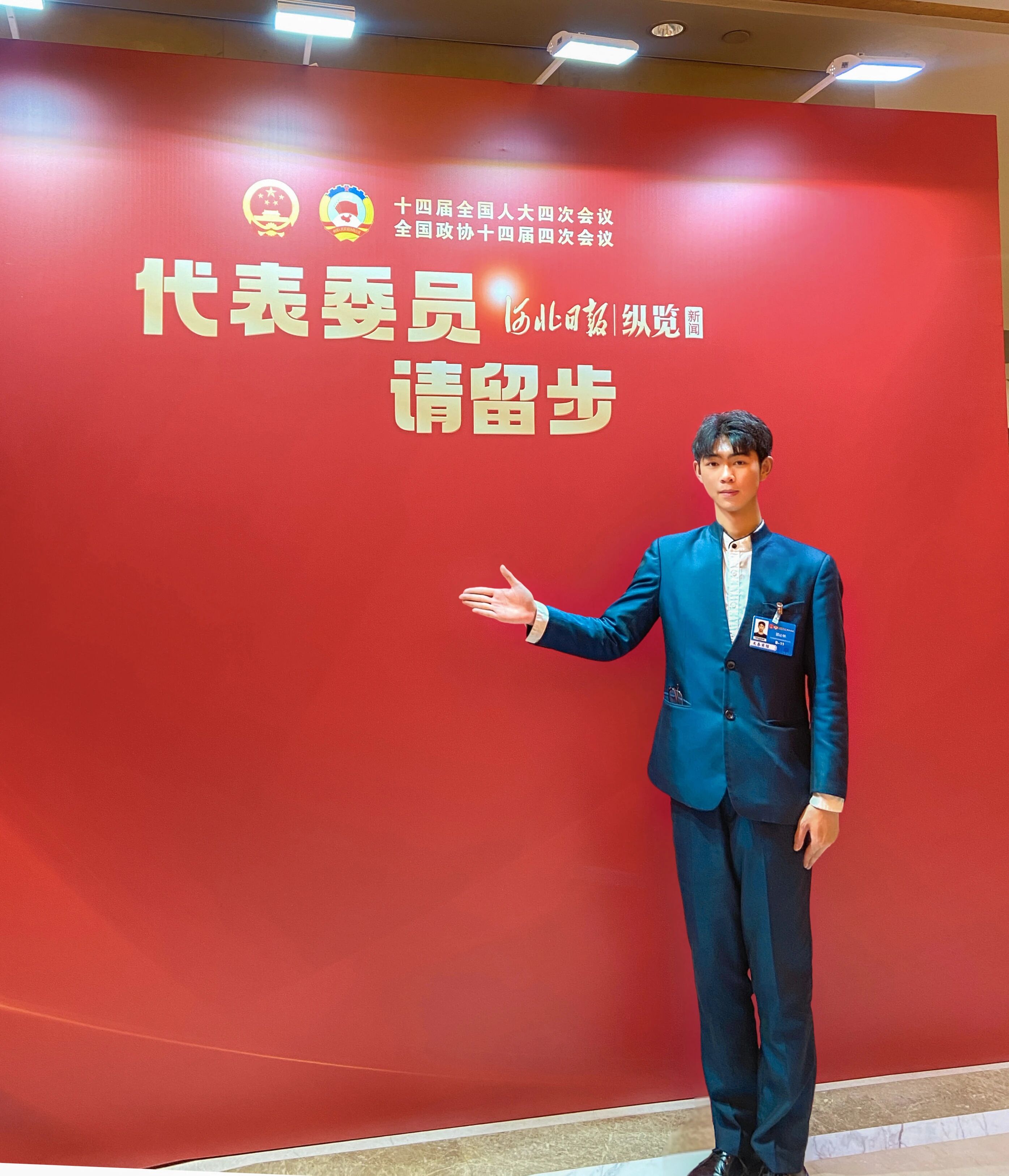 春赴盛会 青春护航 —— taptap点点官方网站学子在全国两会一线绽放青春风采