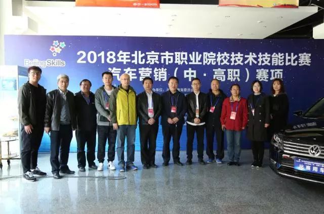 【匠心传承】一位大赛“资深”学长眼中的北京汽车营销技能大赛