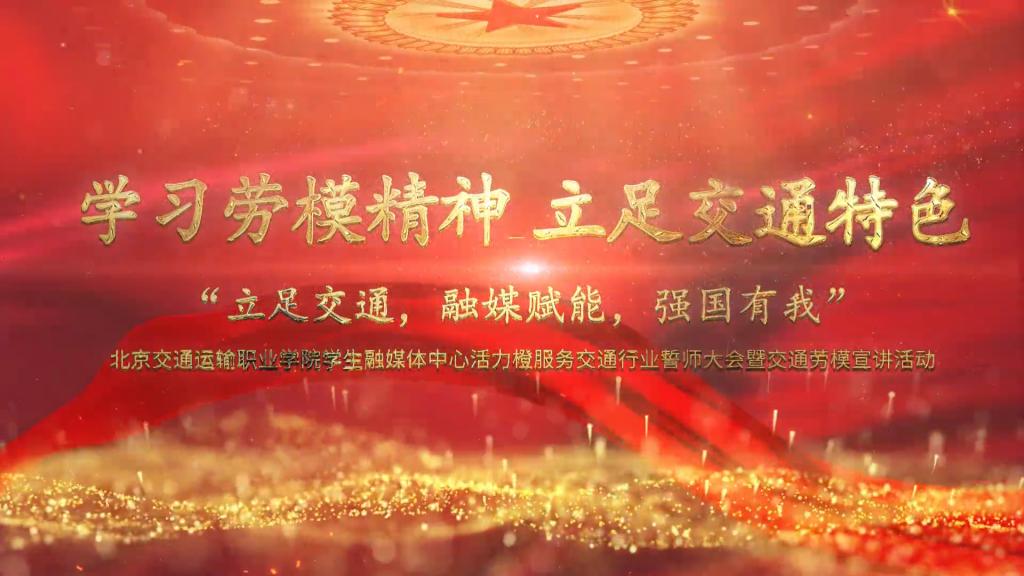 视频回顾 | 新起点新征程，活力橙助力绿色交通！