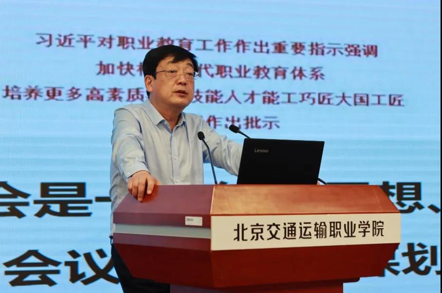 奋进北交院 | 第六批职业学校专业实训教学条件建设标准研制启动工作会议在我院顺利召开！