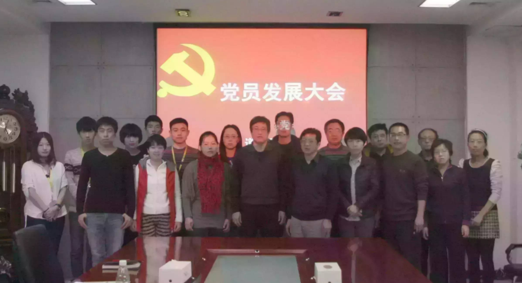 道路工程系召开党员发展大会