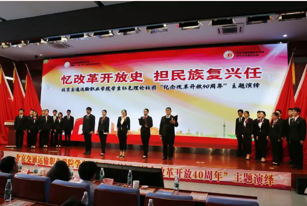 落实立德树人根本任务，北交院持续打造“一校一品”优质德育品牌！