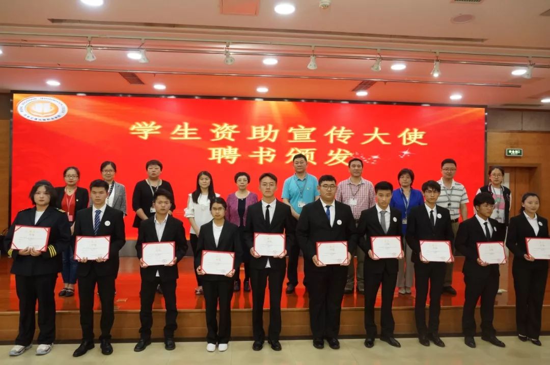 【助力幸福成长，携手追梦前行】我们，为北交院学生资助代言！