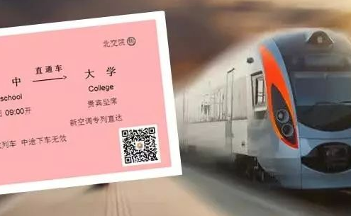 『中招』 best365中国官方网站：下一场校园开放日在6.11