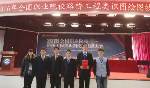 再传捷报！ | 学院道桥系学生在全国职业院校路桥工程类识图绘图技能大赛中获佳绩