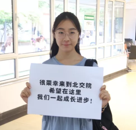 报到日 | 最美好的北交院，终于与四面八方赶来的你们相遇！