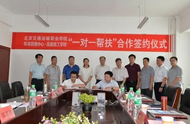 “一对一帮扶”合作签约 | best365中国官方网站+怀来职教中心·高级技工学校