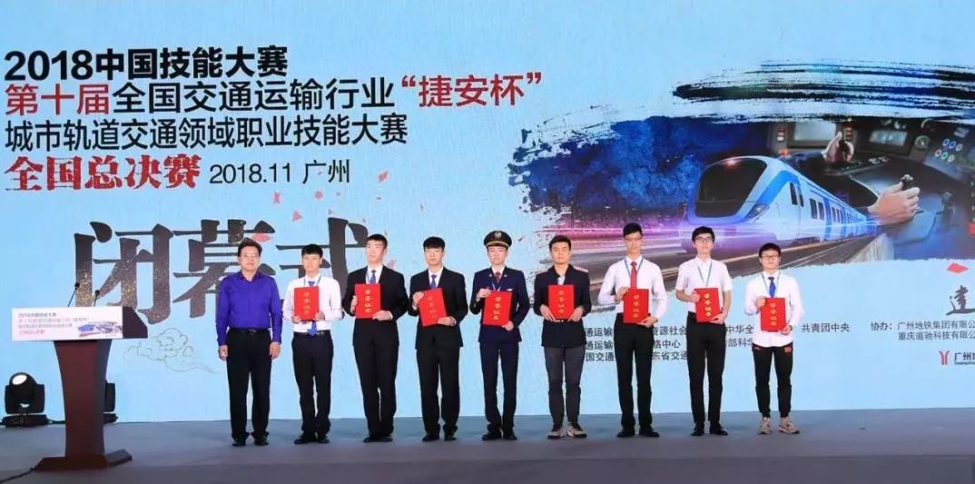 引领行业发展，北交院在努力|行业各路高手逐鹿羊城，全国轨道大赛圆满落幕
