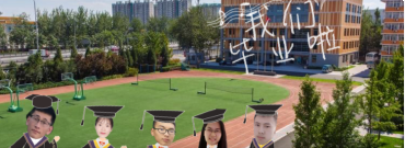 毕业季 | 北交院云毕业照来啦，还不快来与我合影！