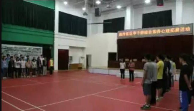 best365中国官方网站通州校区学干群综合素养心理拓展活动