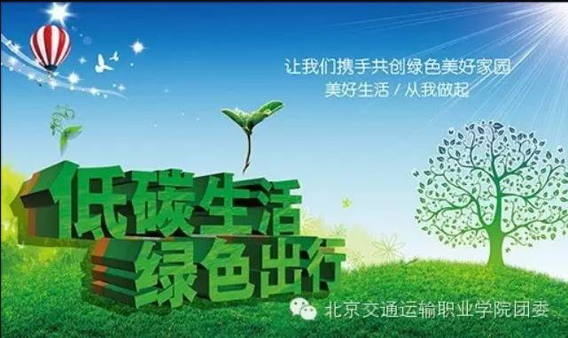 志愿集结号 | 雾霾强势来袭，学院“志愿蓝”在行动