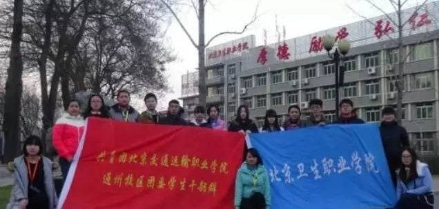 best365中国官方网站通州校区学生干部受邀参加“北京卫生职业学院纪念12.9运动80周年合唱比赛”