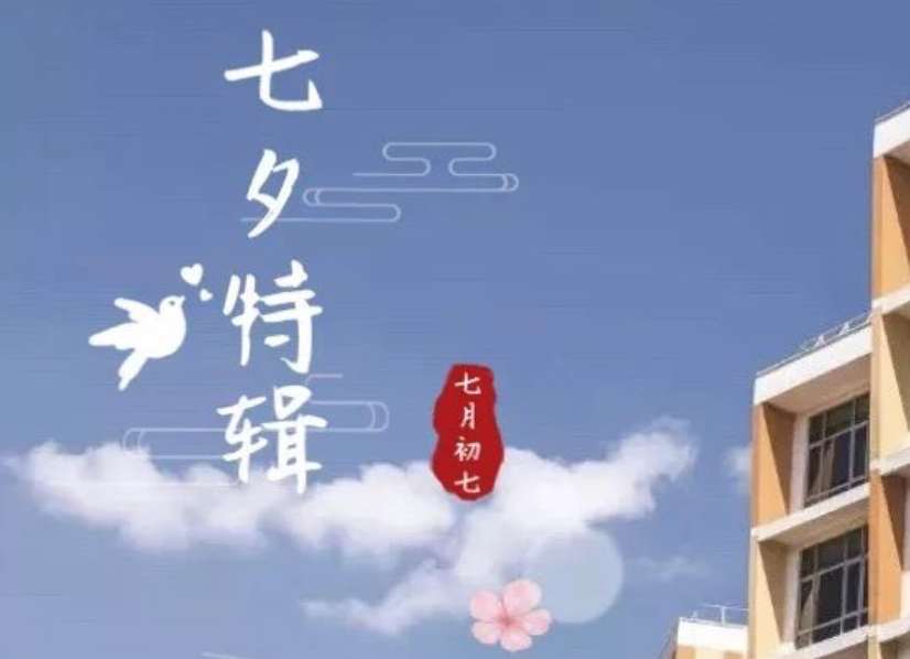 七夕特辑 | 看北交院学子如何利用自己的专业表白