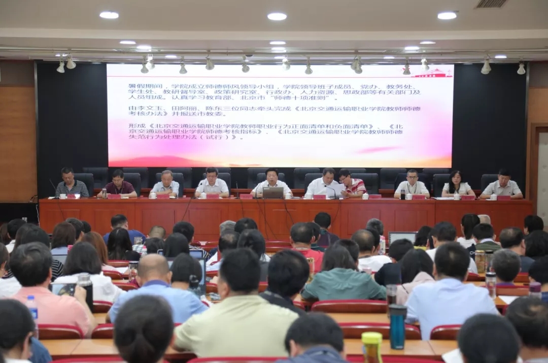 2019加速奔跑！北交院举行新学期全体教职工大会，接续奋斗这样做！