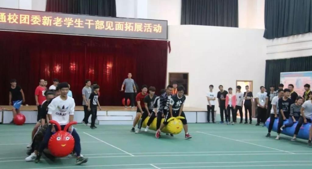 通校团委组织“新老学生干部见面拓展活动”