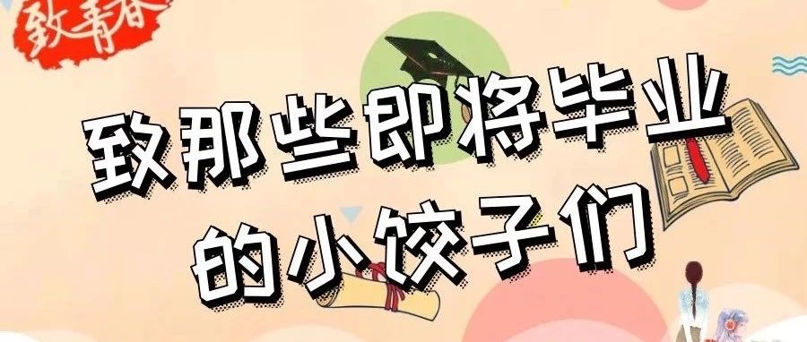 温暖回忆杀 | 与北交院相聚的最后87天