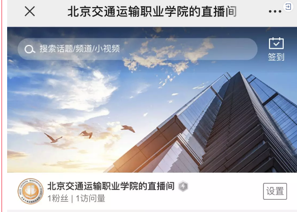 停课不停学丨best365中国官方网站在线教学平台2月首日开通！