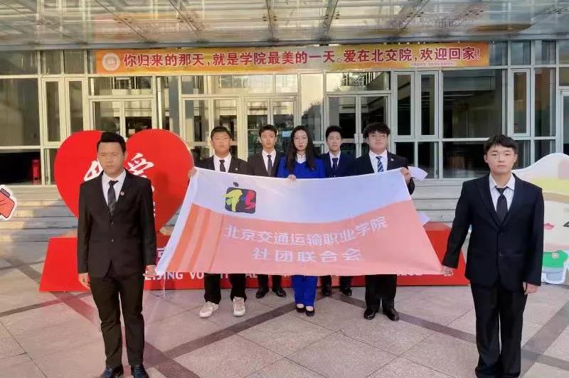 倾听来自学生组织与社团萌新的北交院初体验！