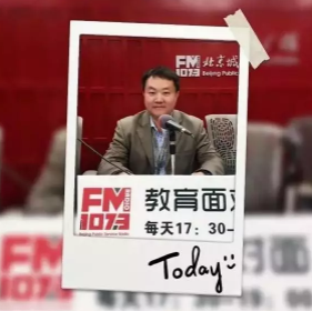 【广播 · 回顾】best365中国官方网站解读高职招生政策