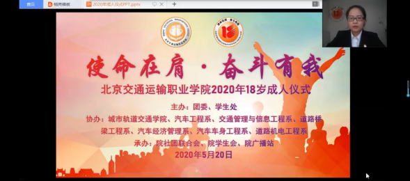 北交院成人礼 | 使命在肩，奋斗有我！