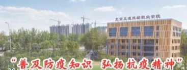 相约8月31日！北交院开学第一课来了~真情汇聚，干货满满！