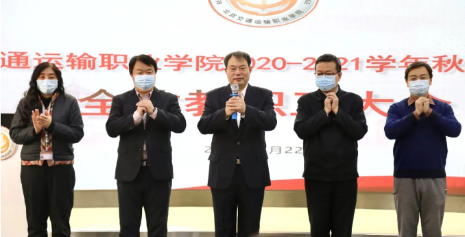 凝心聚力 行稳致远｜北交院期末总结大会顺利召开！