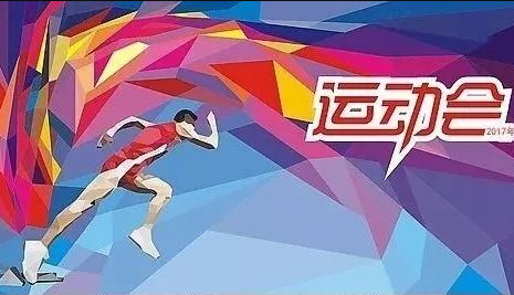 新生运动会虽闭幕不散场丨学院最具人气鲜肉班投票通道开启