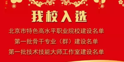 过年倒计时！带上北交院"年货大礼包"，你就是整条街最靓的仔！
