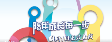 北交院喊你快来关注 | 中国教育发布上线啦～