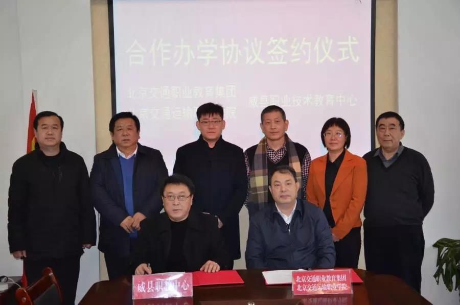 定点帮扶情系威县 | 精准发力 北交院圆梦威县职业教育