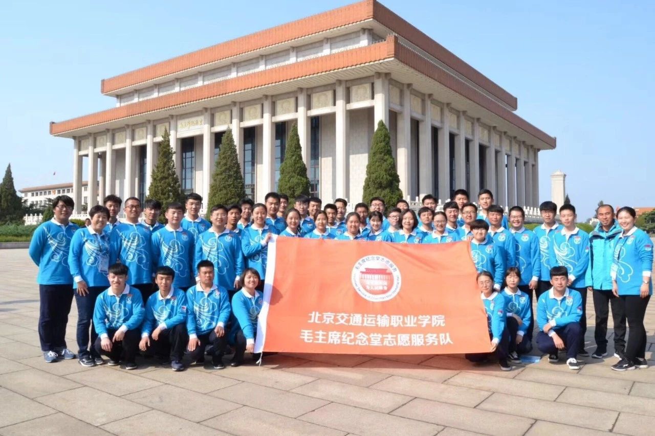 交院故事 | 一身交院蓝，一生志愿情，来看毛主席纪念堂闪光的青春！
