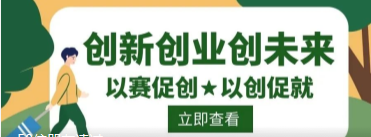 以赛促创 | 北交院开启“赛创”育人新模式！