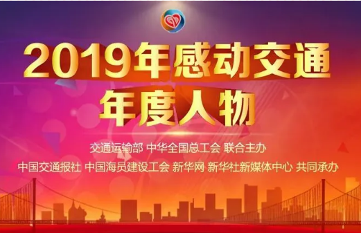 快来投票！为榜样打call，为北京交通人助力