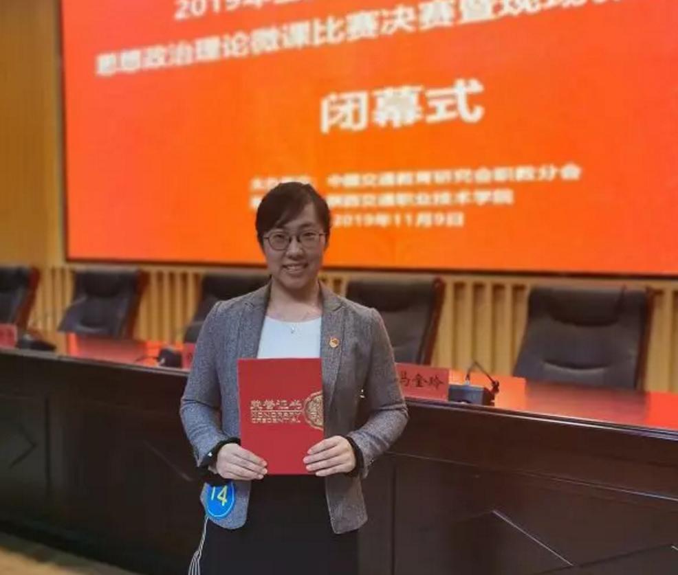 实力北交院 | 特等奖！我院思政部教师闫红燕荣摘桂冠！