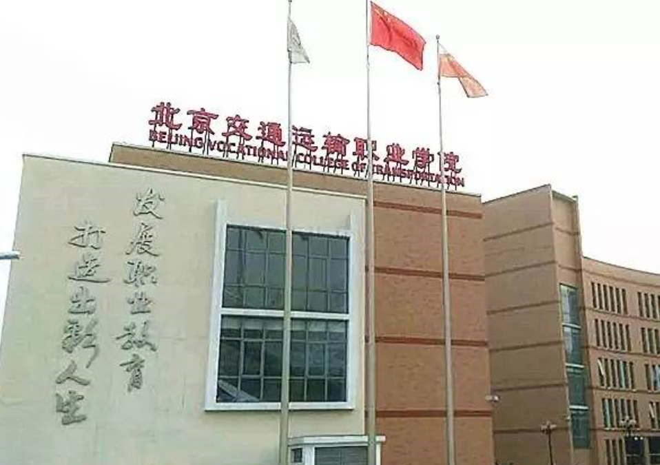 2016城市轨道交通系招生宣03——校园开放日及报考流程