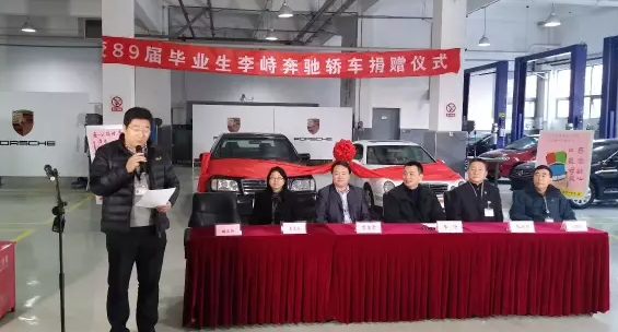 铭记师恩，不忘本心！学院优秀毕业生李峙捐赠轿车感恩母校