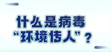 加强疫情防范！北交院在行动！