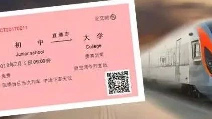 『中招』best365中国官方网站：五年制提招录取、轨道和民航专...