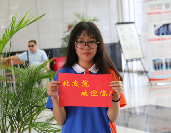 亲，北交院给你的土味情话！