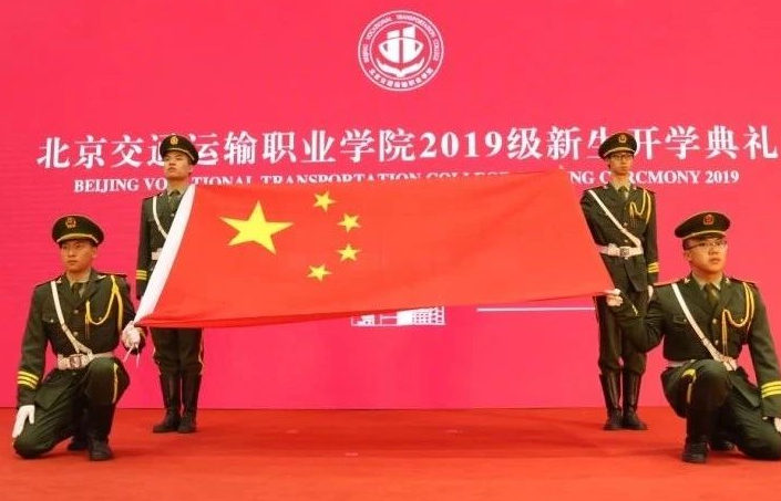 开学典礼丨欢迎！亲爱的你来到热爱的北交院