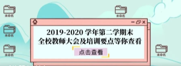 且教且思且悟 | 北交院期末教学质量分析，只为更好的你～
