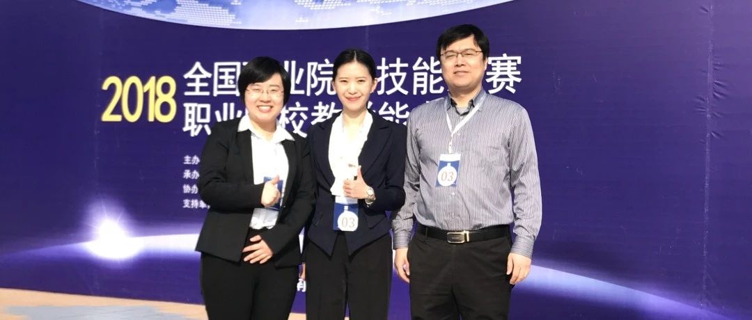 【实力北交院】巅峰之战 再拔头筹 这场教学能力的比拼中我们当仁不让