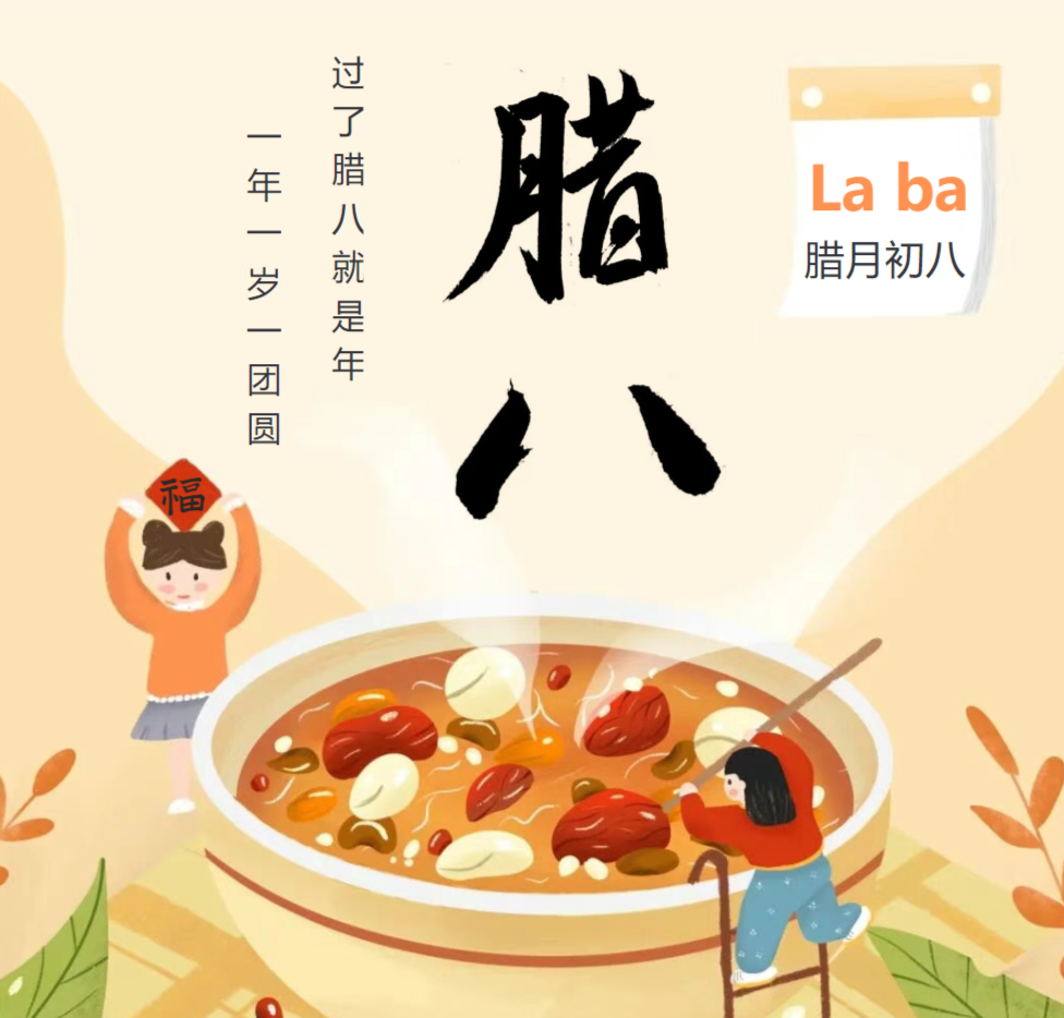 腊八“粥”游记：一勺舀起整个校园的温暖