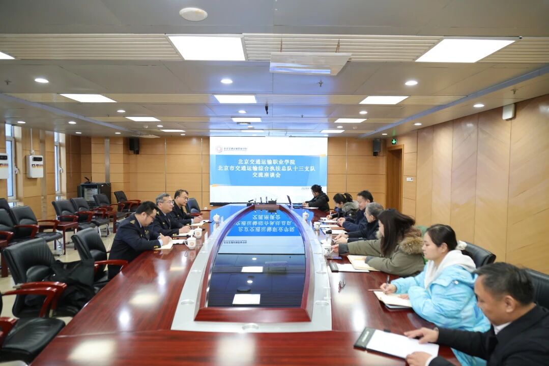 执法铁军传薪火，交通学府筑高地