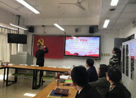 交通管理与信息工程系党支部 2018年3月集中学习扩大会议